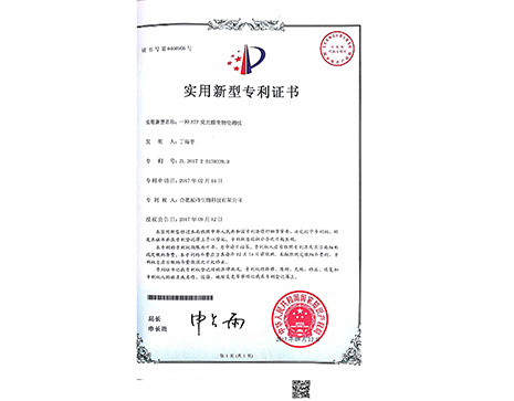 一種ATP熒光微生物檢測(cè)儀